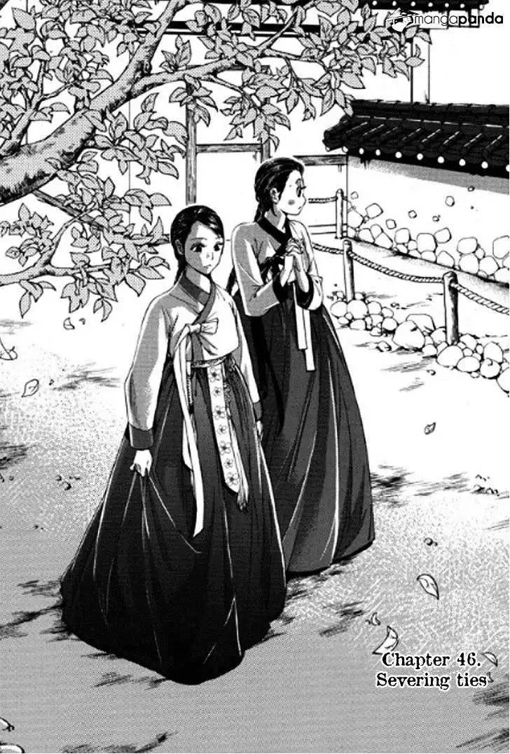 Honorable Baek Dong Soo Chapter 46 2